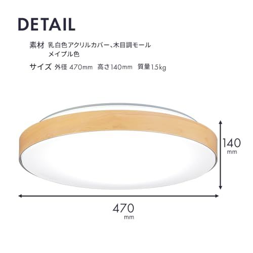  HotaluX ホタルクス <日本製> LEDシーリングライト 適用畳数~12畳 会基準 おしゃれ デザイン 4500 lm 昼光色 6500 K 電球色 2700 調色 調光タイプ メイプル木目調 6759 c 26 d その他 キッチン 食器