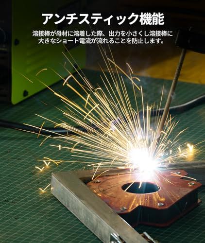 スパークしやすい 安定