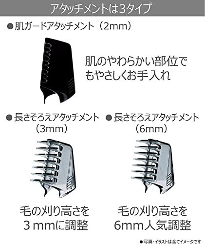 ボディトリマー?