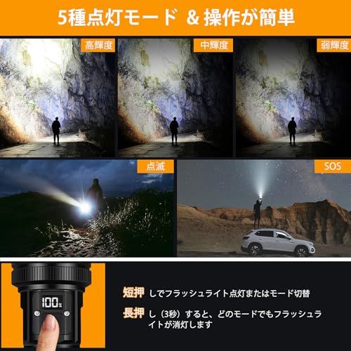  懐中電灯 led 強力 軍用 最強 超高輝度 30000ルーメン 超遠距離照射 フラッシュライト 充電式 ハンディライト 超強力 ライト Type-C電池式 ハンドライト ディジタル電気量 明るい IP 65防水 5モード調光 de 35 f 0 e 5 その他 キッチン 食器