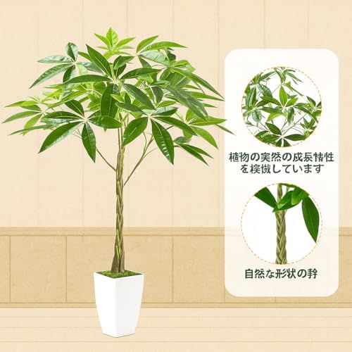  Wio Mio 人工観葉植物 高さ115 cm フェイクグリーン 観葉樹 光触媒 観葉植物 消臭 パキラ 玄関やオフィスにぴったりのインテリア植物飾りです c 0 19 4 f その他 キッチン 食器