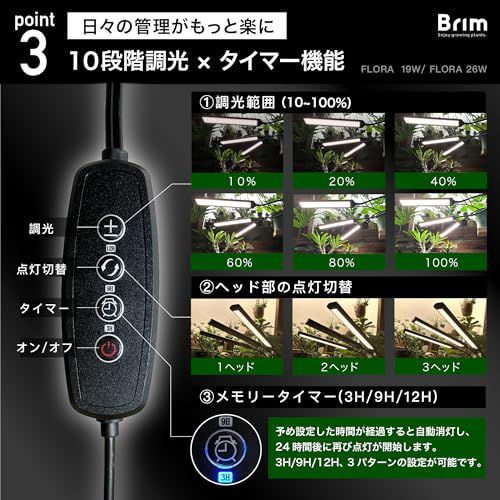  BRIM ブリム FLORA 植物育成ライト LED ブランド 調光 タイマー クリップ式 フルスペクトル 26 W 4000 K-4500 K 3ヘッド BK 白色系 1645285 c その他 キッチン 食器