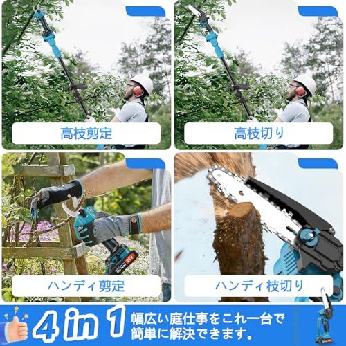 改良強化版 高枝切り電動チェーンソー 1台4役 コードレス 高枝チェーンソー 高枝切りバサミ 電動剪定バサミ PSE認証済み 21 V充電式2000 mAhバッテリー付き 伸縮128 cm-280 cm無段階調整延長ポール 肩掛けベルト付 07 c 364 e 4