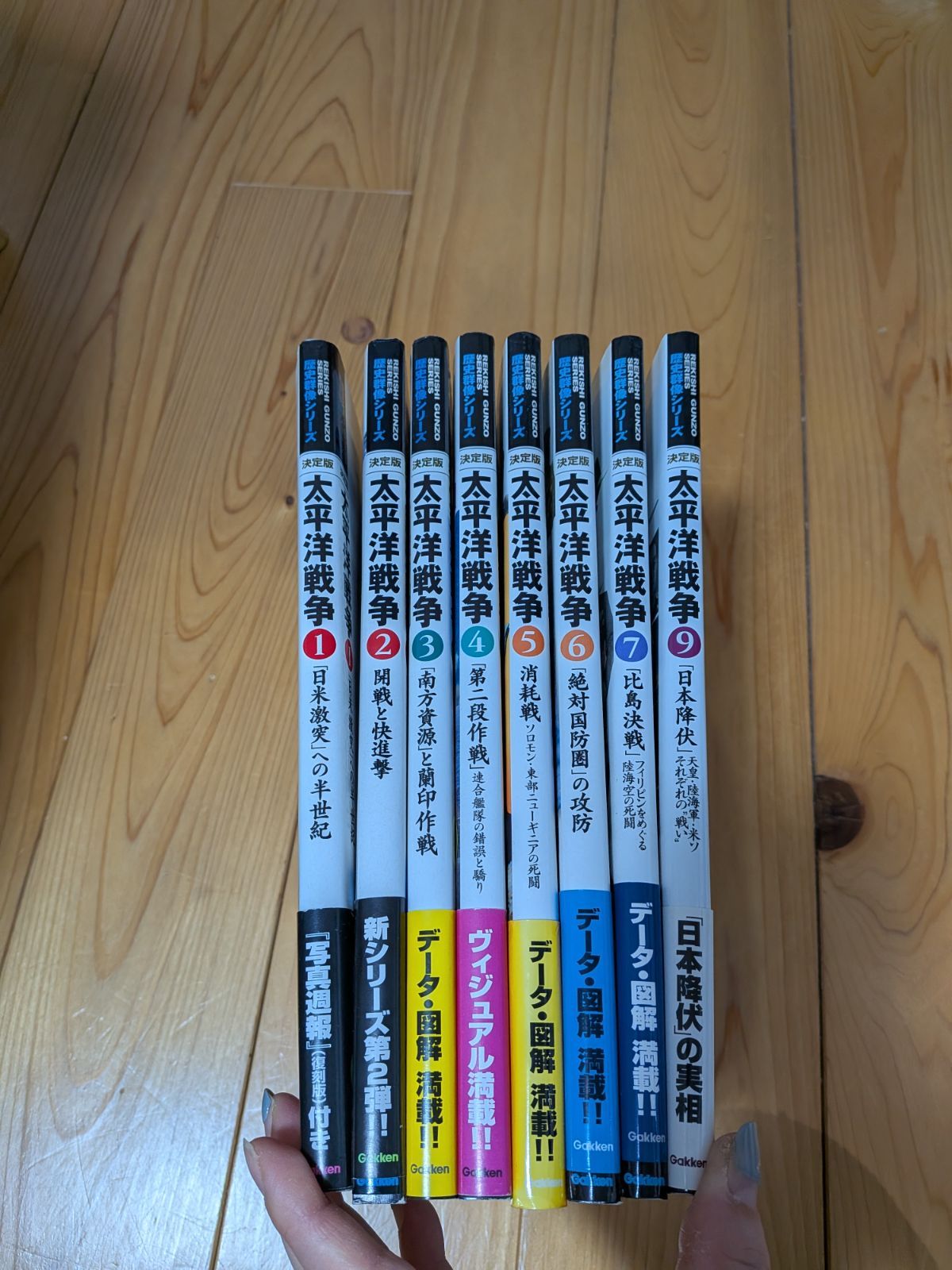 ［歴史群像］太平洋戦史シリーズ7冊セット 歴史群像太平洋戦史シリーズ全70巻他 | 昭和ブック カフェ