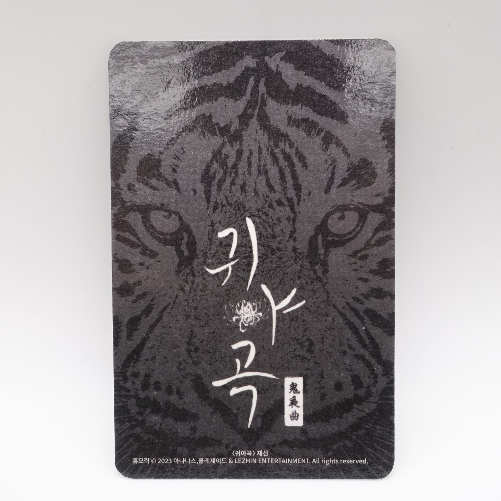 鬼夜曲 闇に響く亡霊の唄 特典 トレカ 2枚セット フォト カード 韓国BL