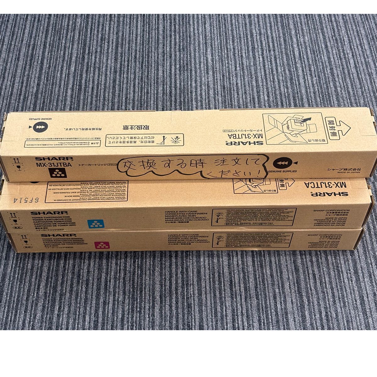 SHARP トナーカートリッジ MX-31 純正 未使用 まとめ売り可 送料無料