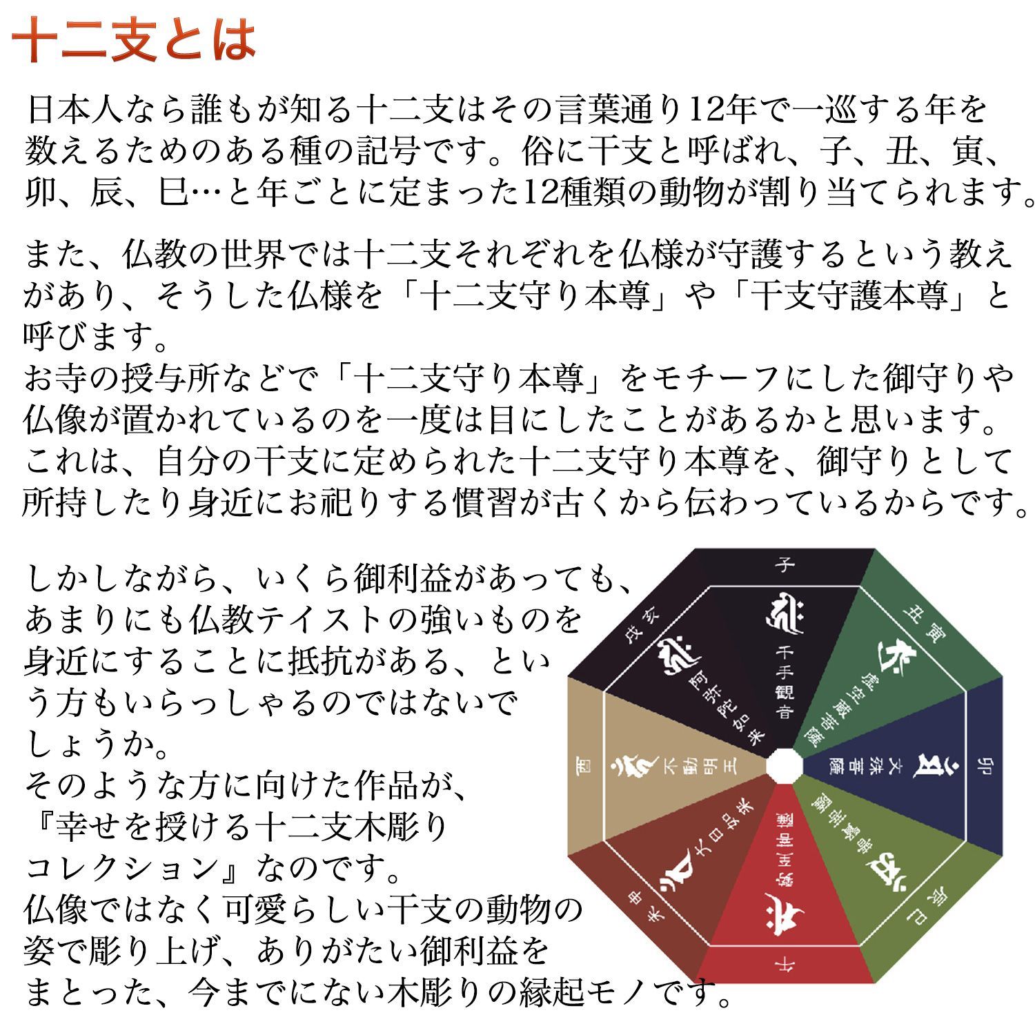さる 正因山実相院