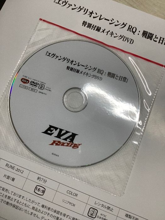 DVD 【】エヴァンゲリオン レーシング RQ 写真集 ：戦闘と日常 （特別
