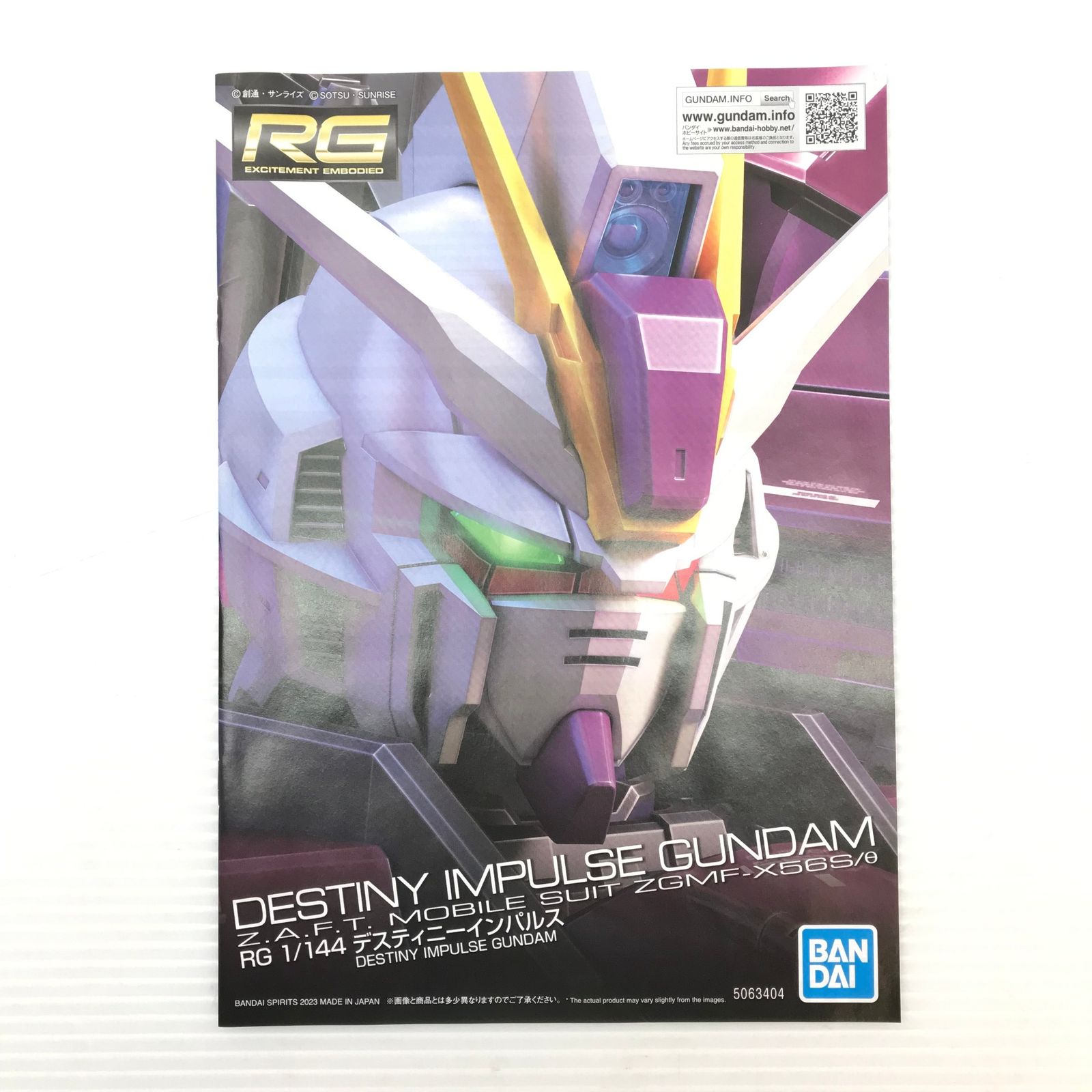 RG 1⁄144 ZGMF-X56S⁄θ デスティニーインパルス プレミアムバンダイ限定