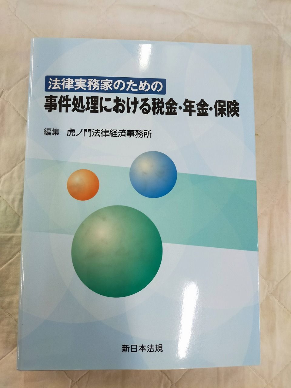Taxes, Pensions, and Insurance in Case Handling for Law Practitioners [Book]