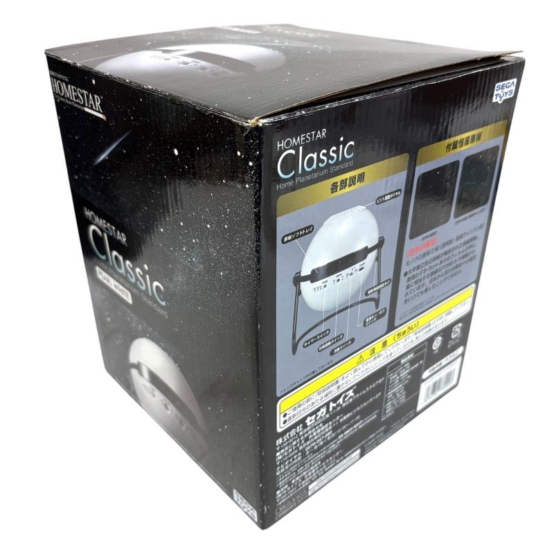 SEGA TOYS ホームスター Classic パールホワイト 家庭用プラネタリウム 箱スレあり