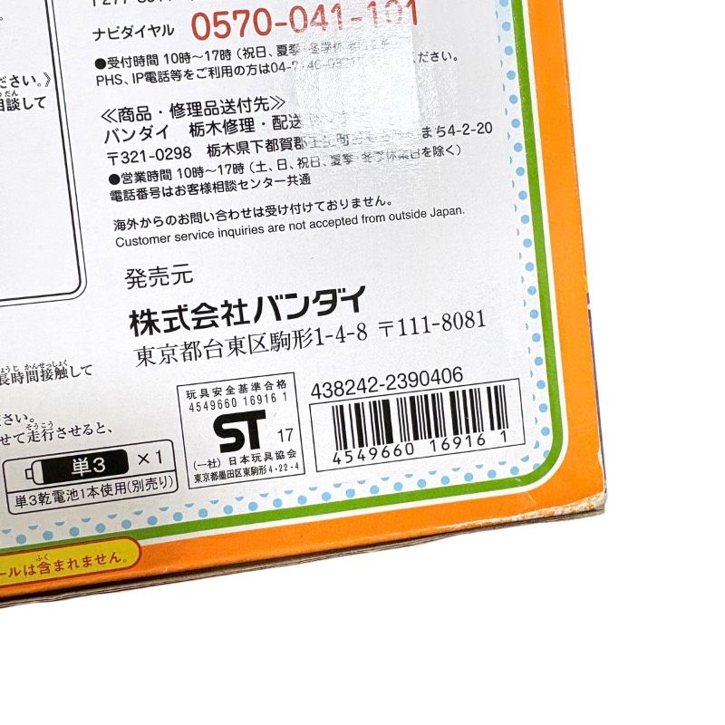 わくわくガシャーン