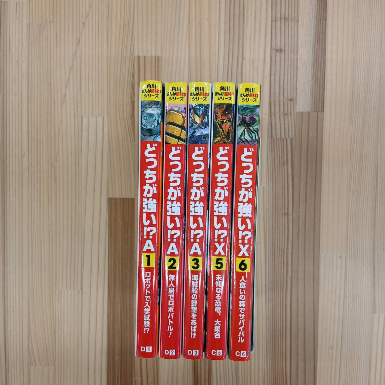 学習マンガ】どっちが強い?Xシリーズ5巻セット - メルカリ