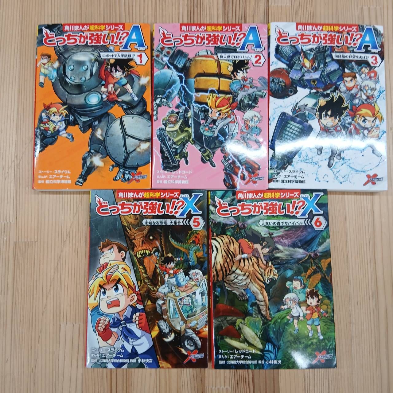 学習マンガ】どっちが強い?Xシリーズ5巻セット - メルカリ