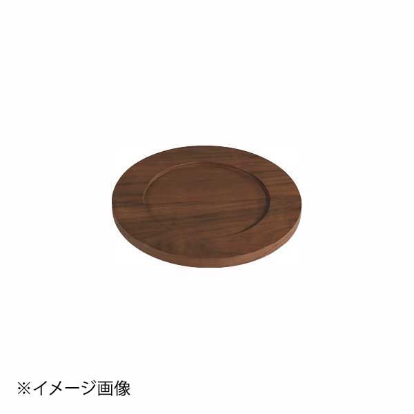 ウォールナットソーサー Φ２４ ８１００２４