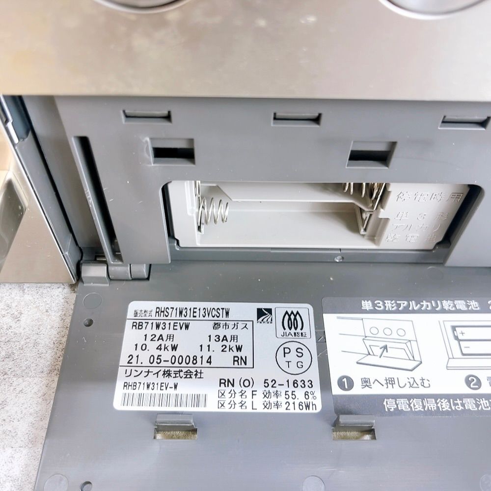 ビルトインガスコンロ