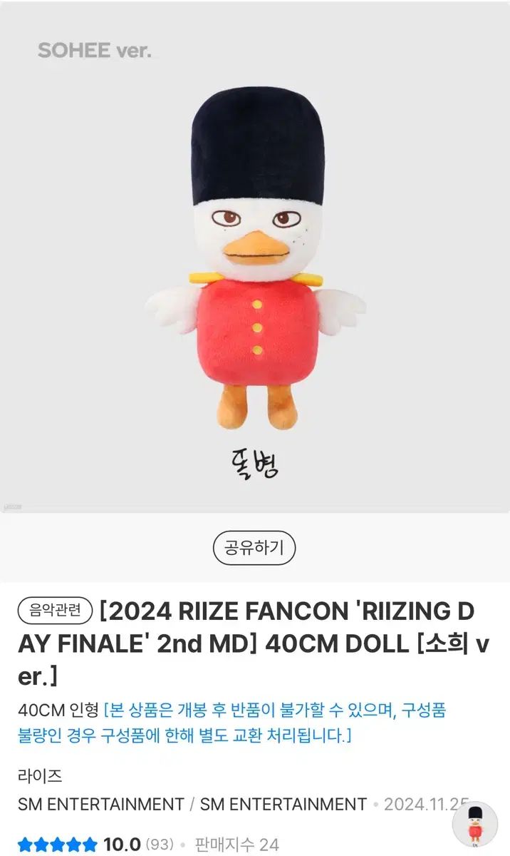 RIIZE ライズ ドール ソン チャンヨン 40 cm ぬいぐるみ