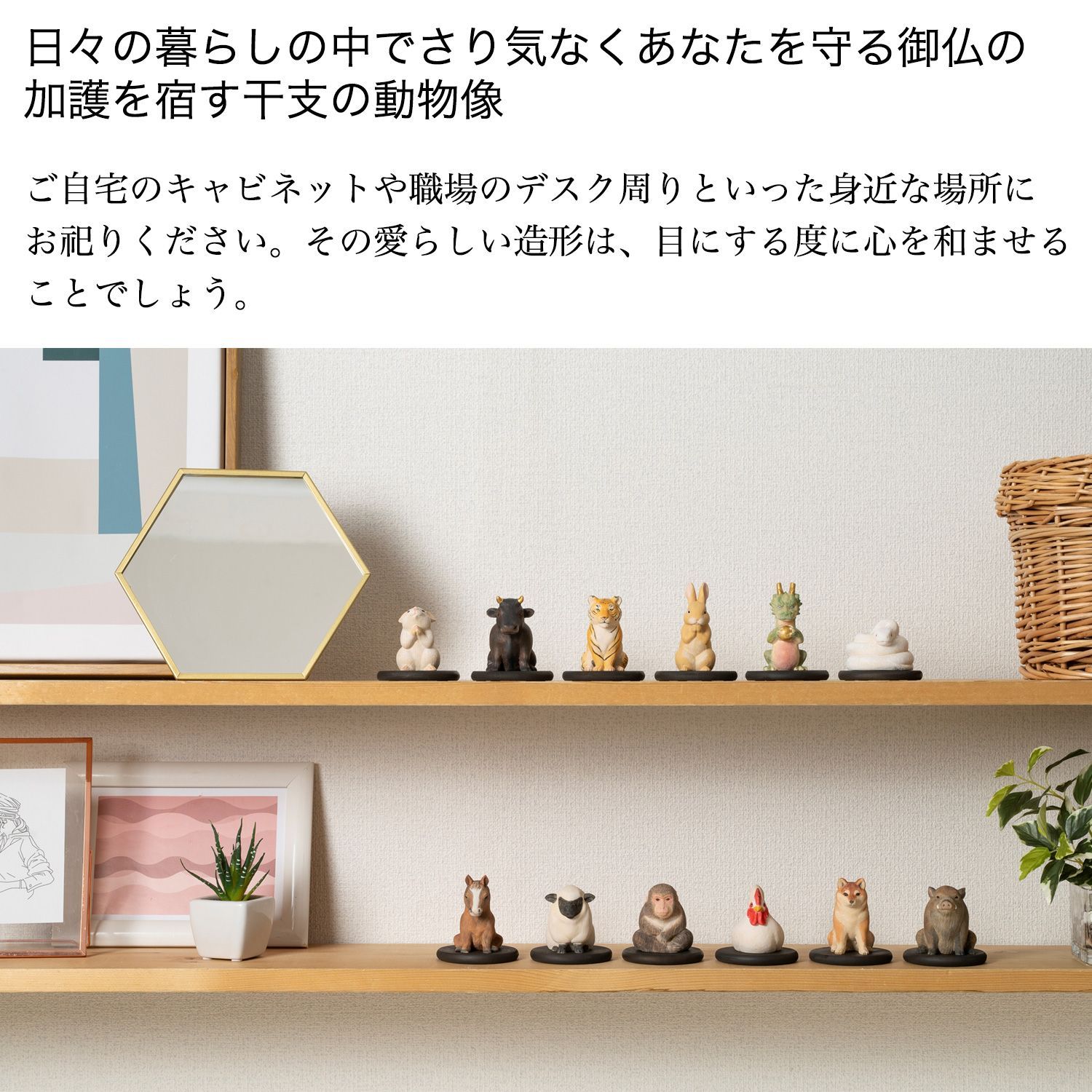 メーカー直送 十二支木彫りコレクション