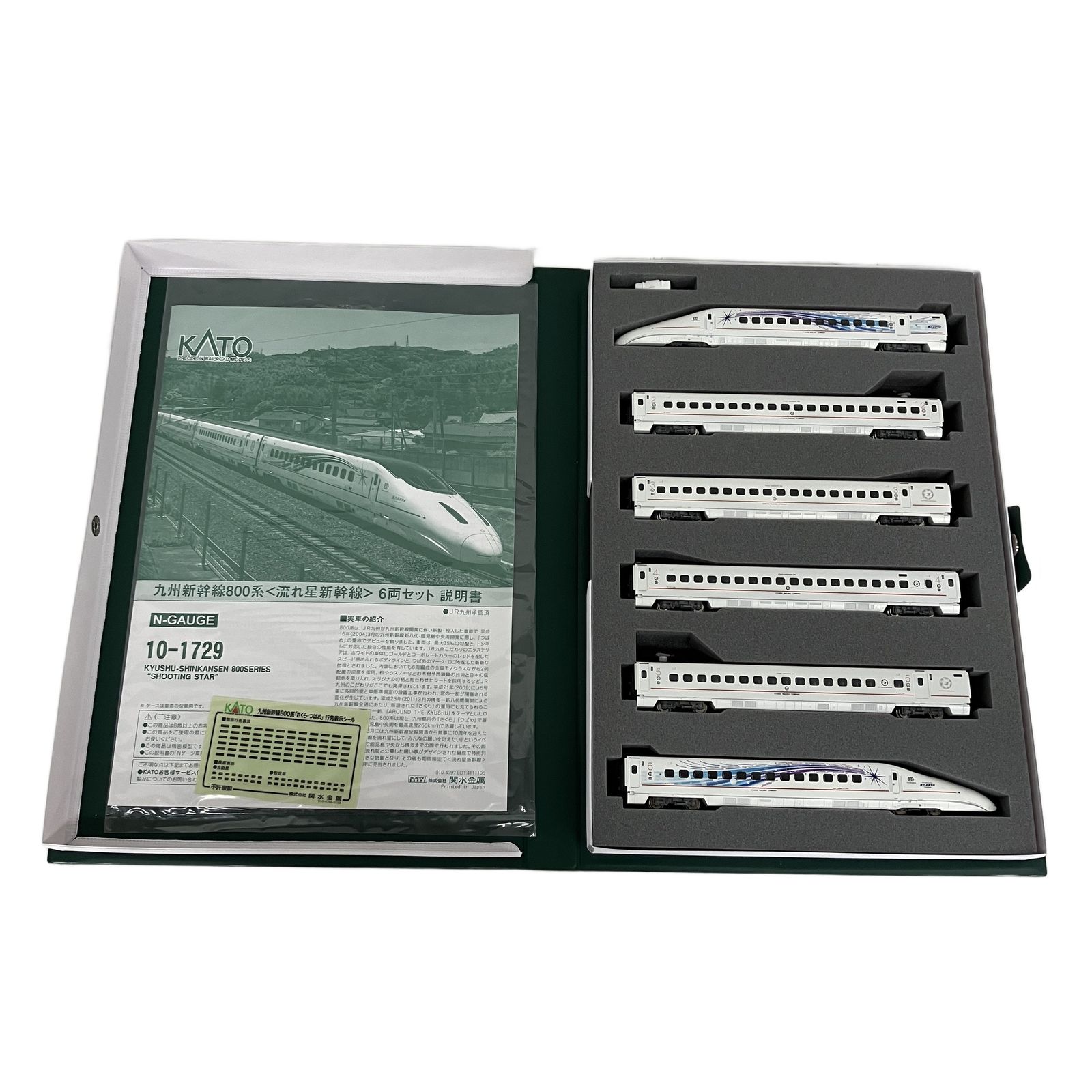 KATO 10-1729 九州新幹線800系 流れ星新幹線 6両セット Nゲージ 鉄道