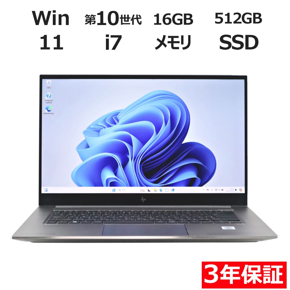 3年保証】HP ZBOOK STUDIO G7 i7 SSD512GB - メルカリ
