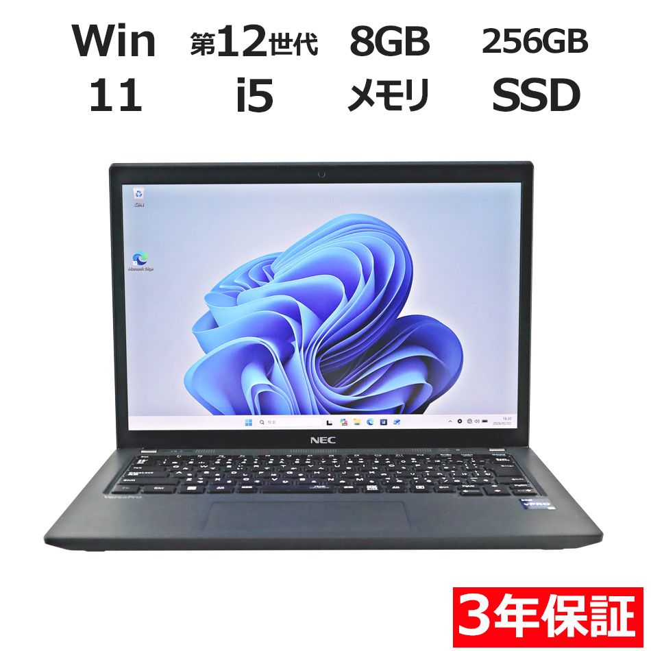 3年保証】NEC VersaPro Core i5/8GB/SSD256GB - メルカリ