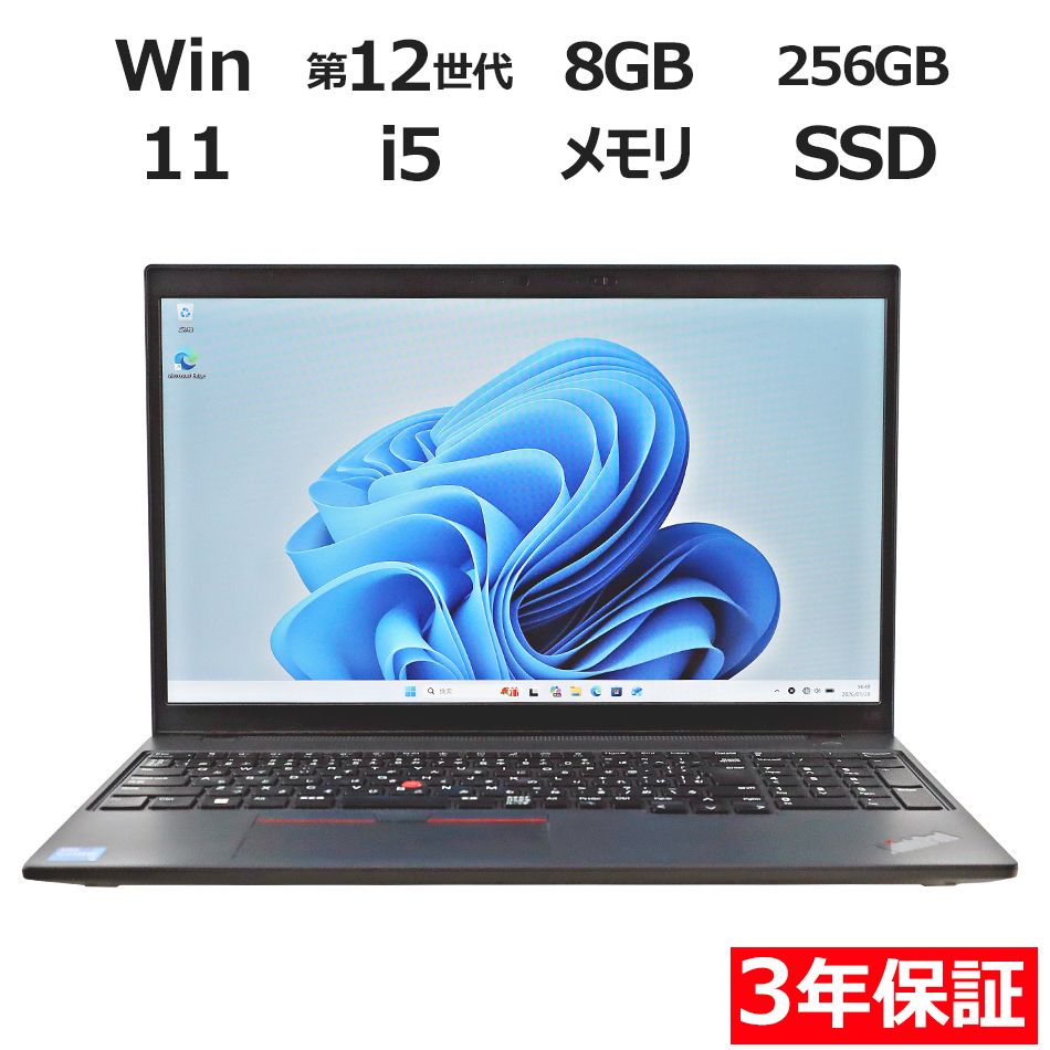 3年保証】LENOVO レノボ THINKPAD L15 GEN3 SSD256GB メモリ8GB Core