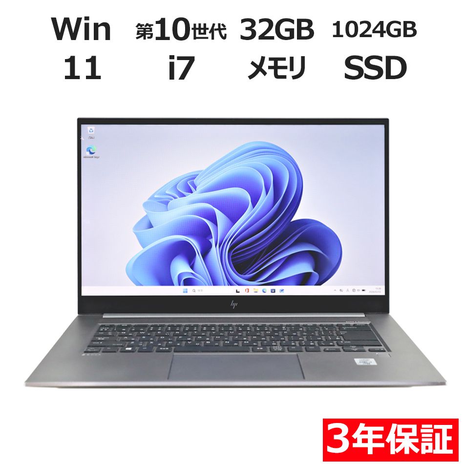 3年保証】HP ZBOOK STUDIO G7 MOBILE WORKSTATION SSD1024GB メモリ