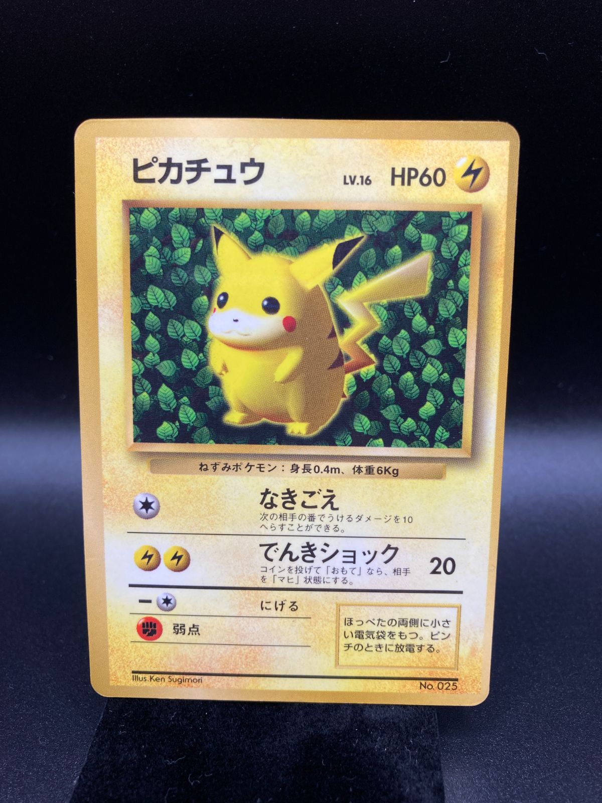 ピカチュウ Pikachu 初版 マークなし 旧裏 旧裏面 old back ポケモン