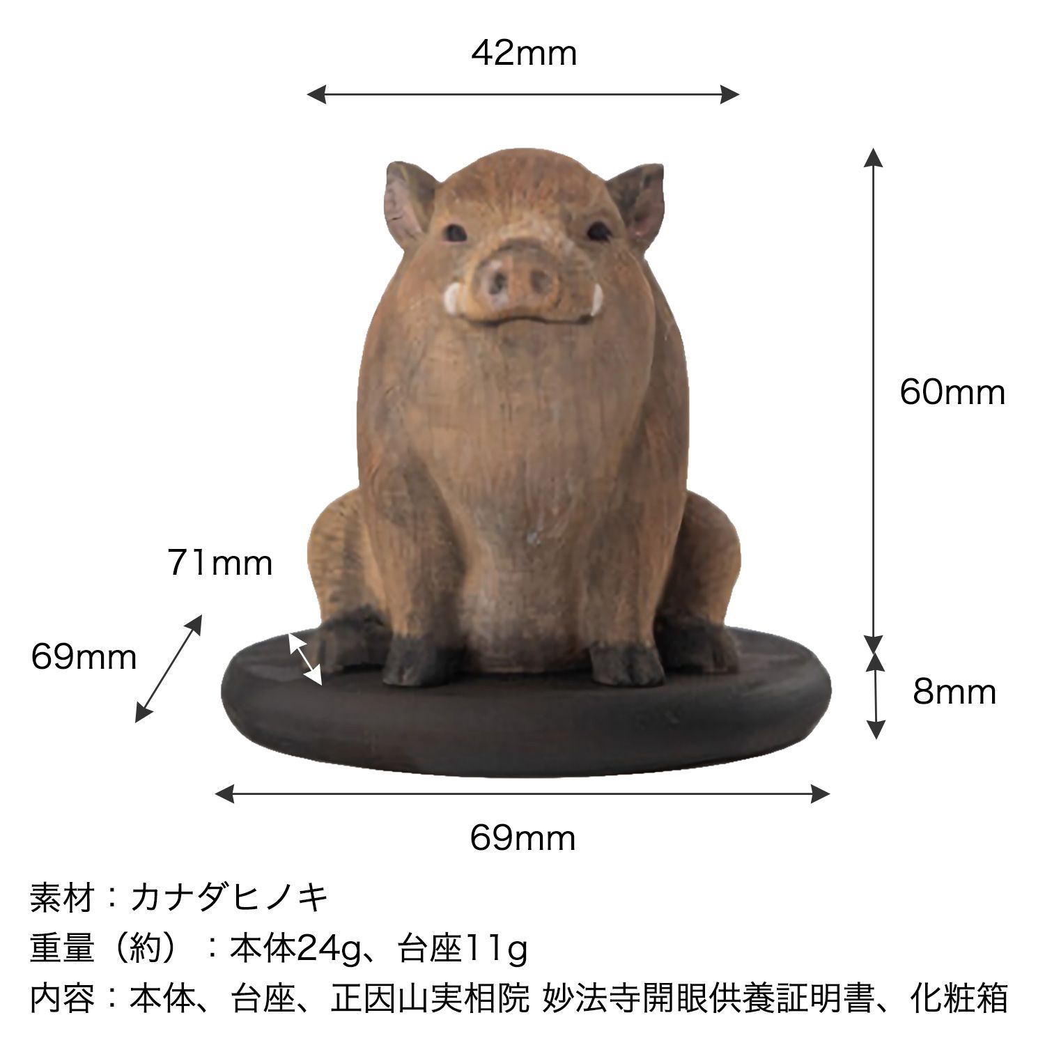 新品・メーカー直送】十二支木彫りコレクション「亥（いのしし）」正因