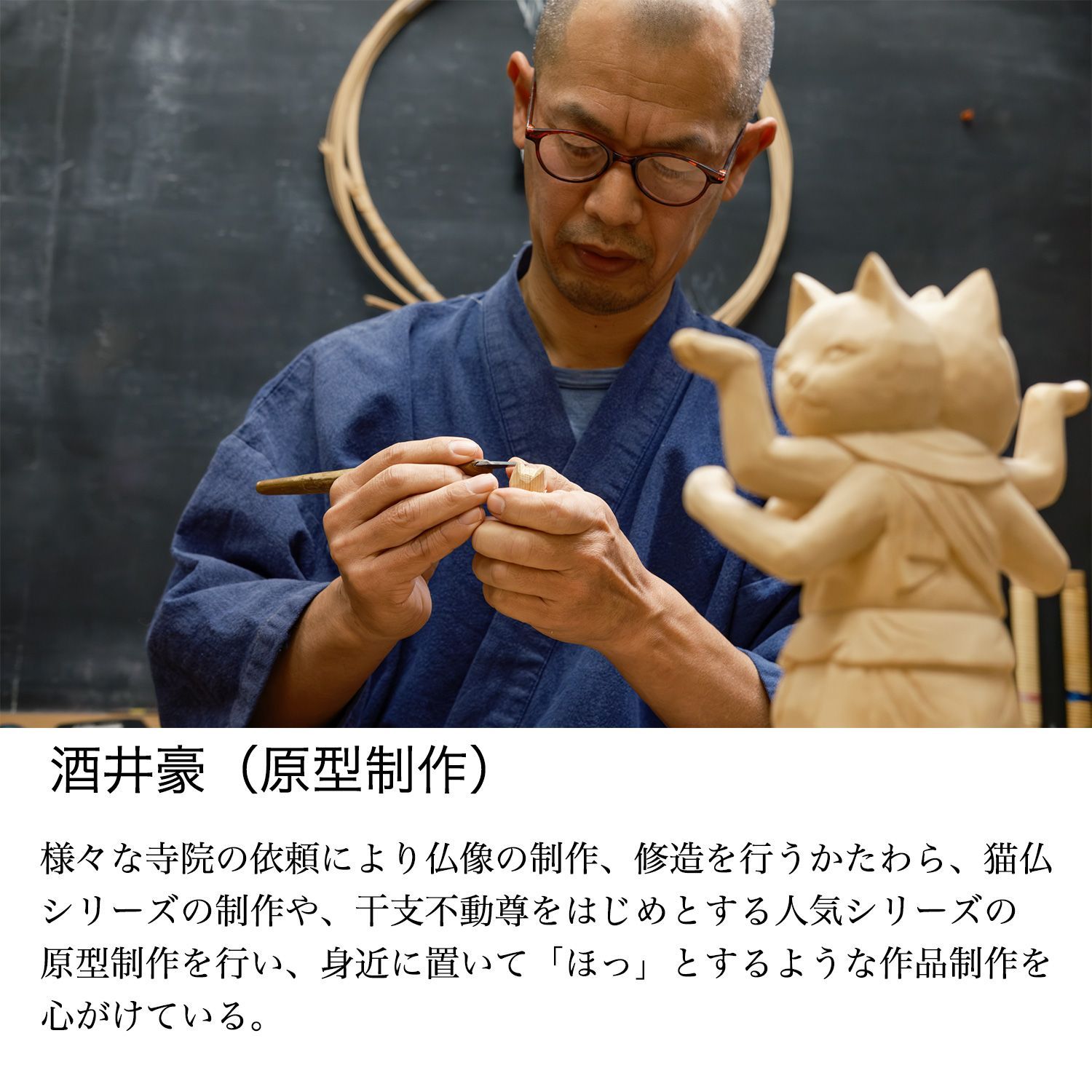 妙法寺開眼‐イノシシ 猪