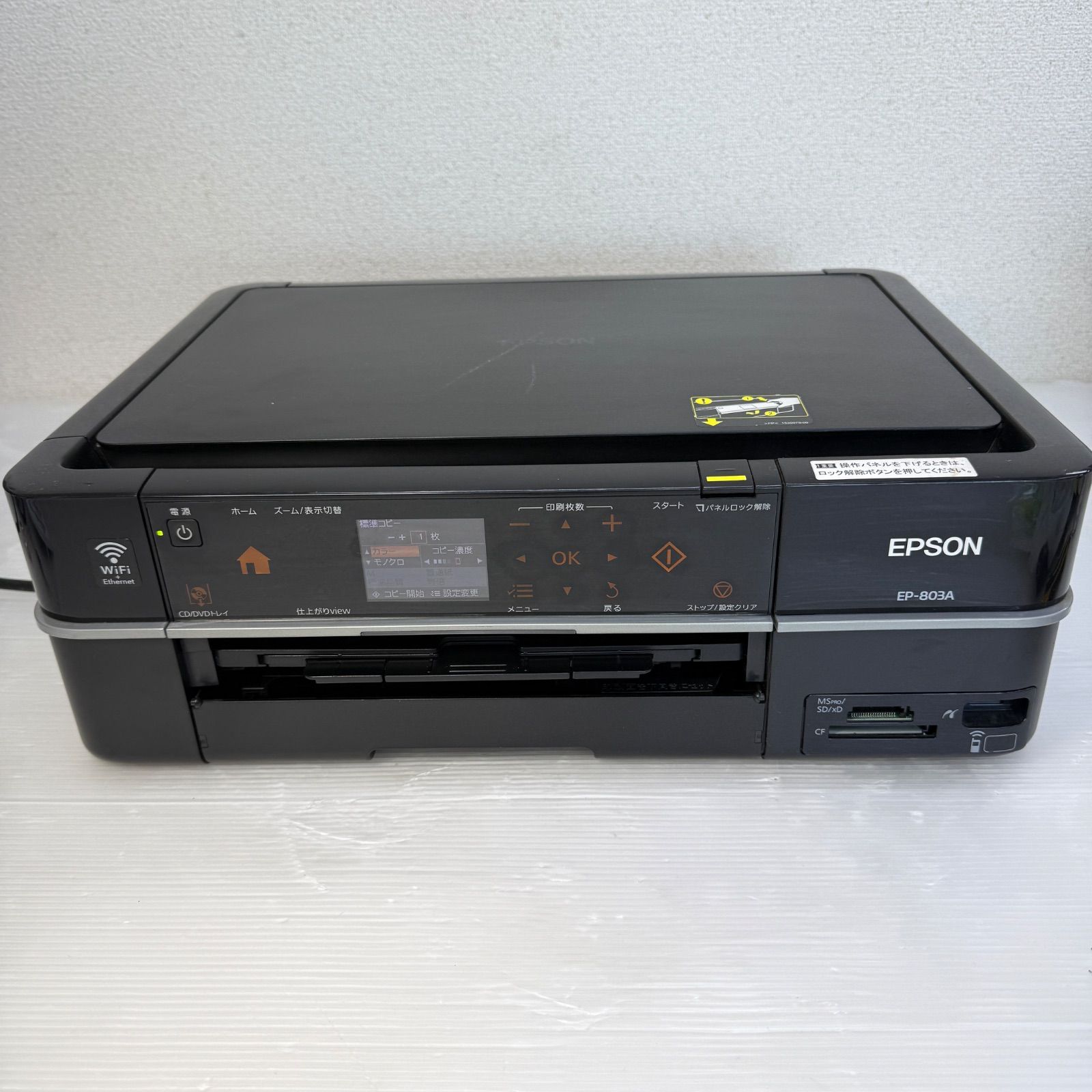 ☆エプソン EPSON☆インクジェット複合機 プリンター EP-803A ブラック