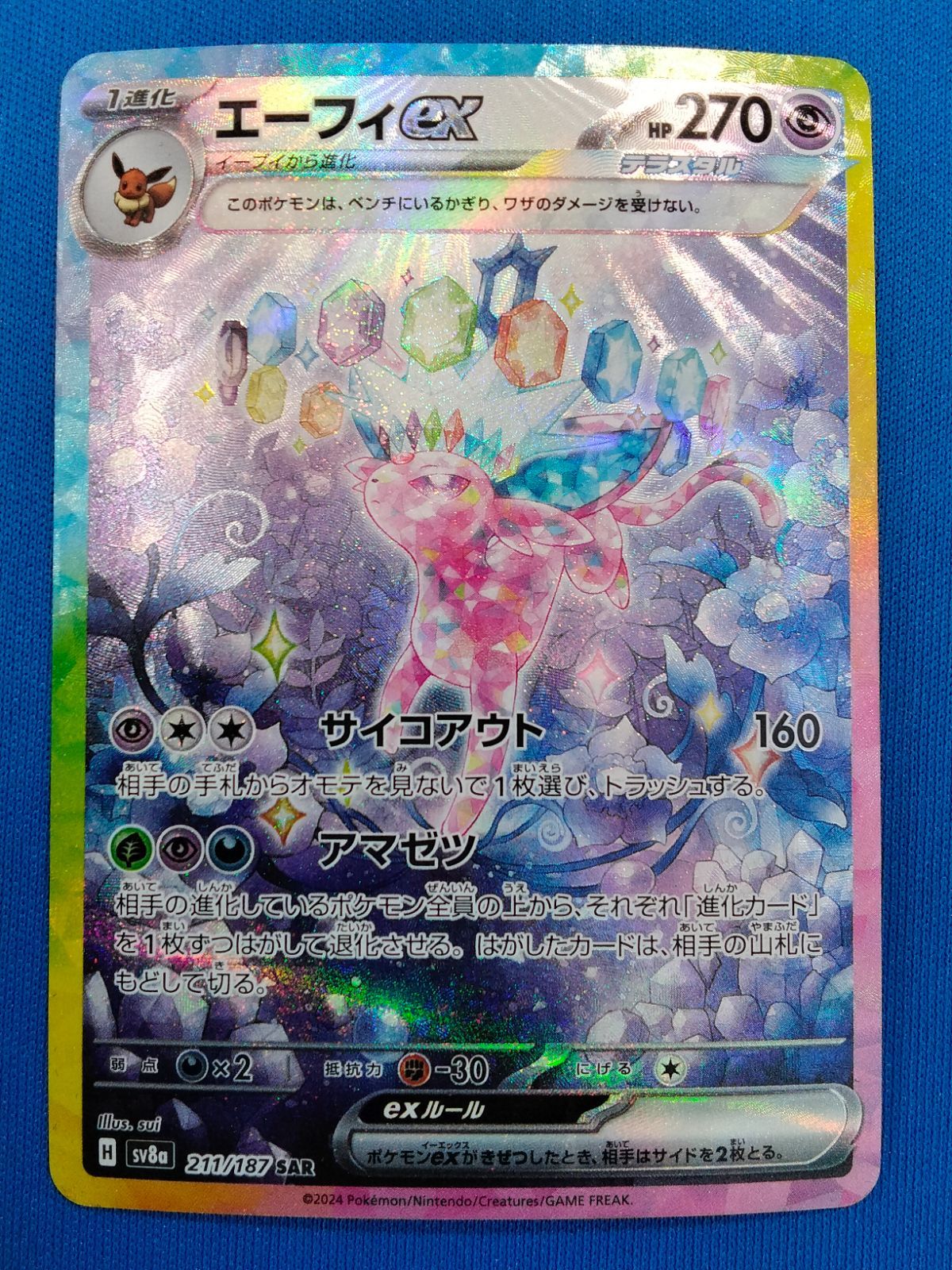 中古】ポケモンカードゲーム エーフィex SAR SV8a 211/187 - メルカリ