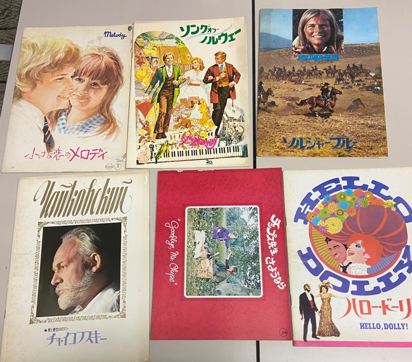 当時物 昭和】映画パンフレット まとめ売り +α - メルカリ