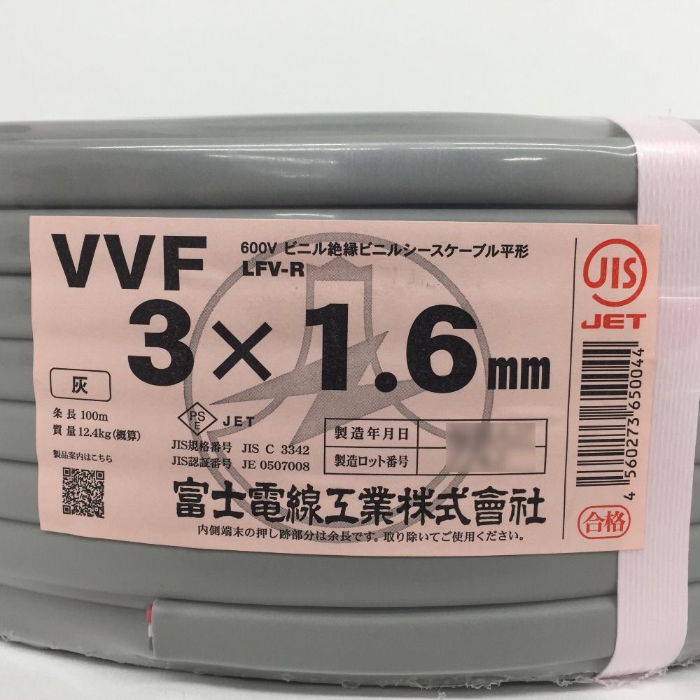 富士電線工業 VVFケーブル 600Vビニル絶縁ビニルシースケーブル平形 VA 