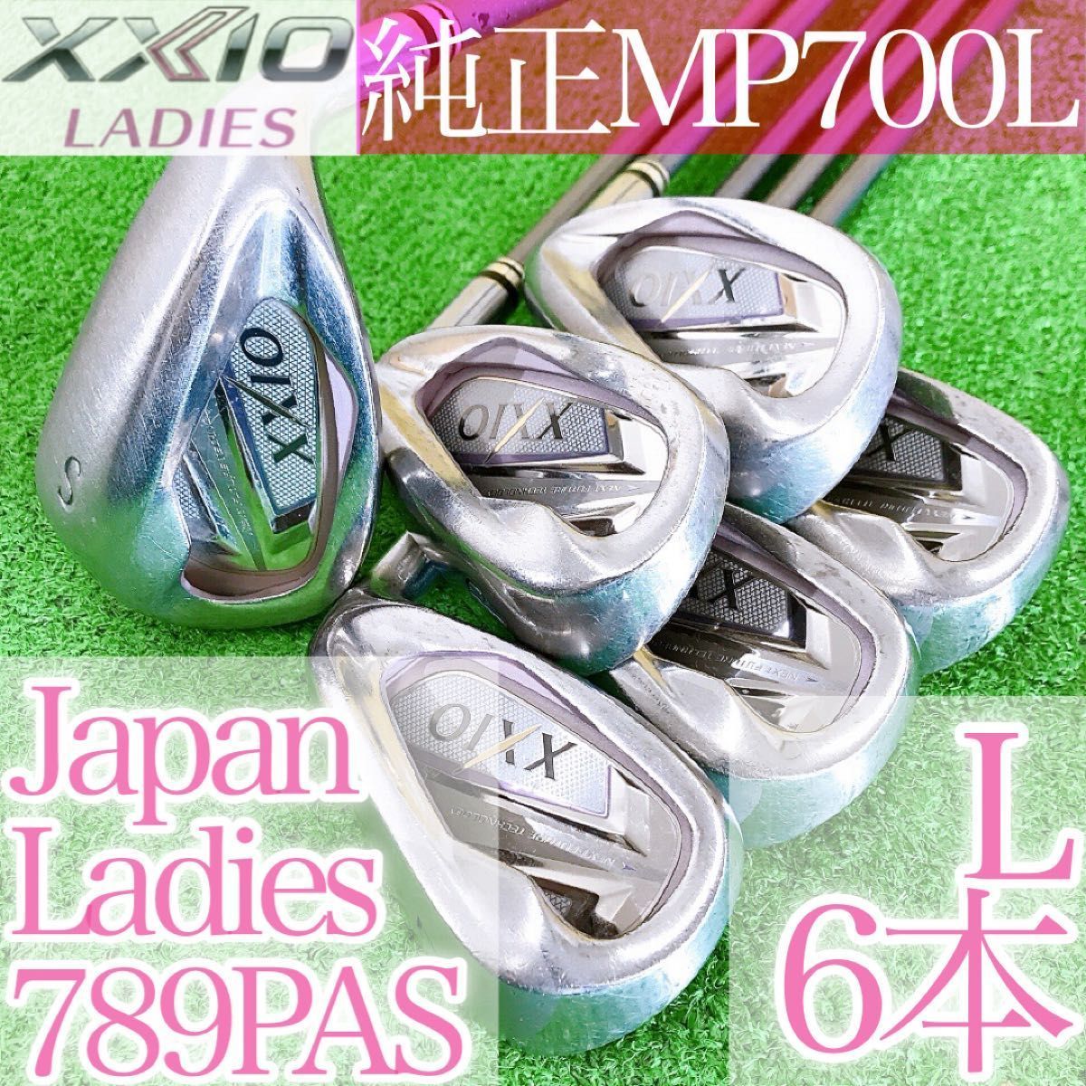 テ13☆女性用ゼクシオ7 6本レディースアイアンセット MP700L XXIO7代目