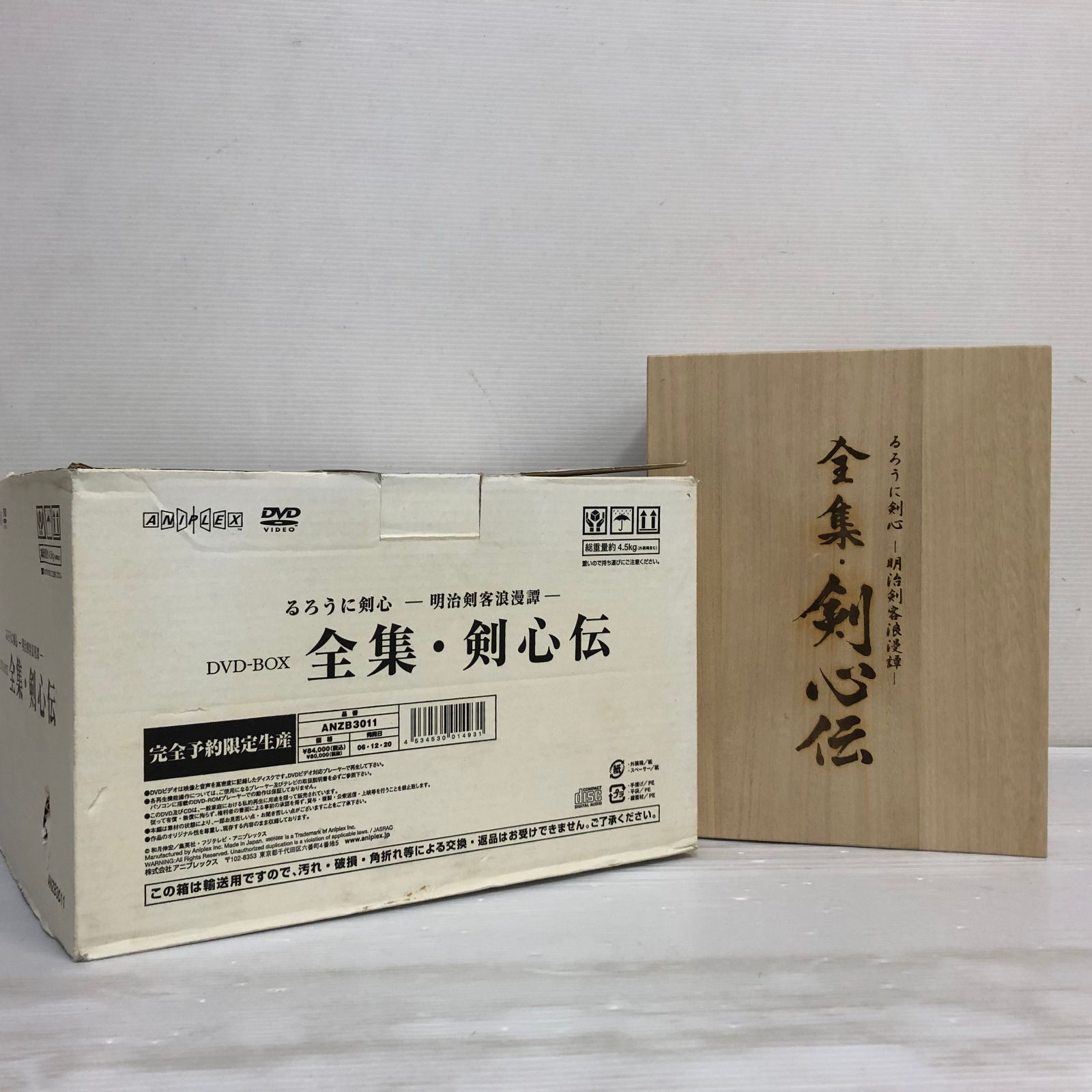 △【DVD】るろうに剣心 DVD-BOX全集・剣心伝〈完全予約生産限定・22枚