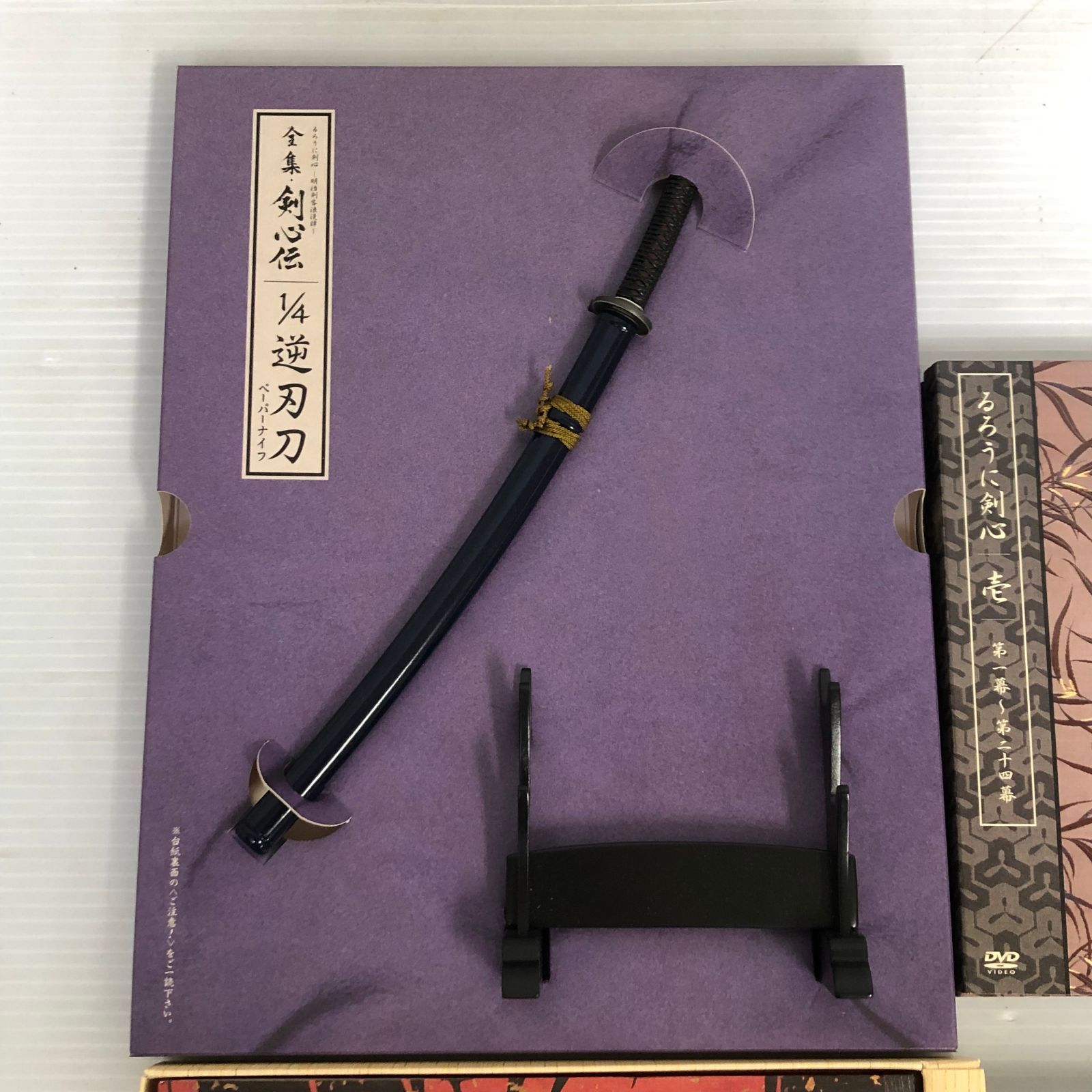 △【DVD】るろうに剣心 DVD-BOX全集・剣心伝〈完全予約生産限定・22枚