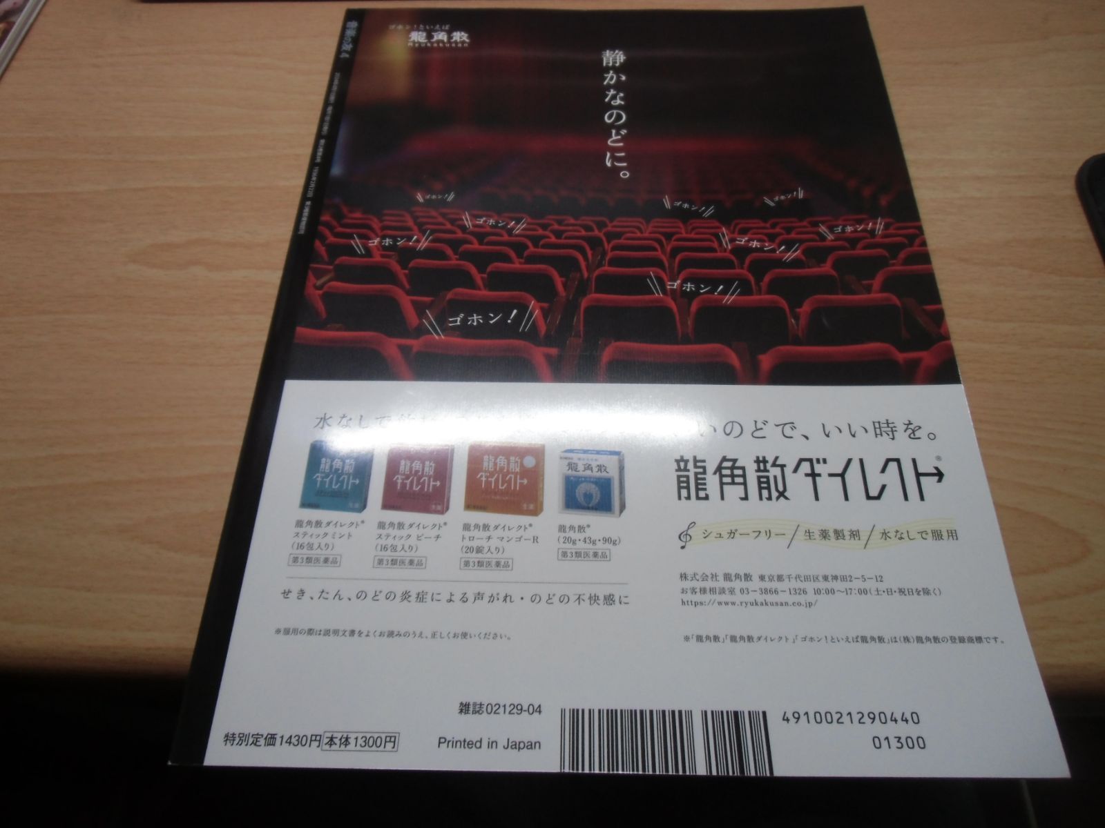 音楽の友 2024年4月号 - メルカリ