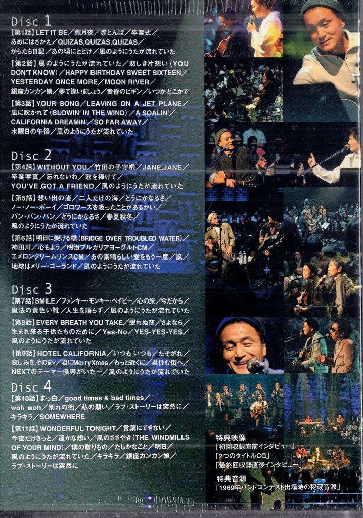 TBS その他DVD 小田和正 風のようにうたが流れていた ※未開封 - メルカリ