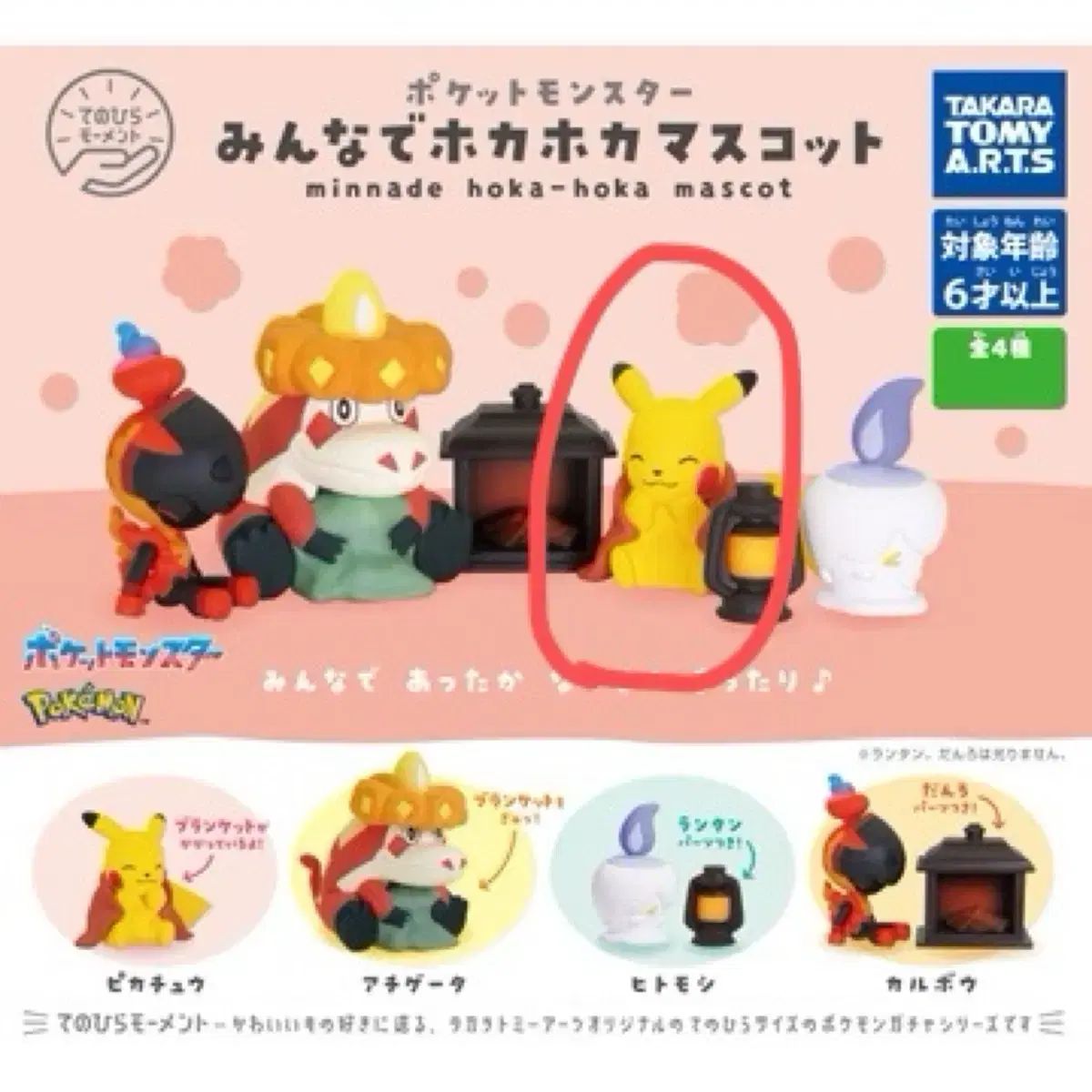 【韓国限定】ポケモン キャプテンピカチュウ ぬいぐるみ アルバムセット 韓国限定 ポケモン キャプテンピカチュウ ぬいぐるみ アルバムセット