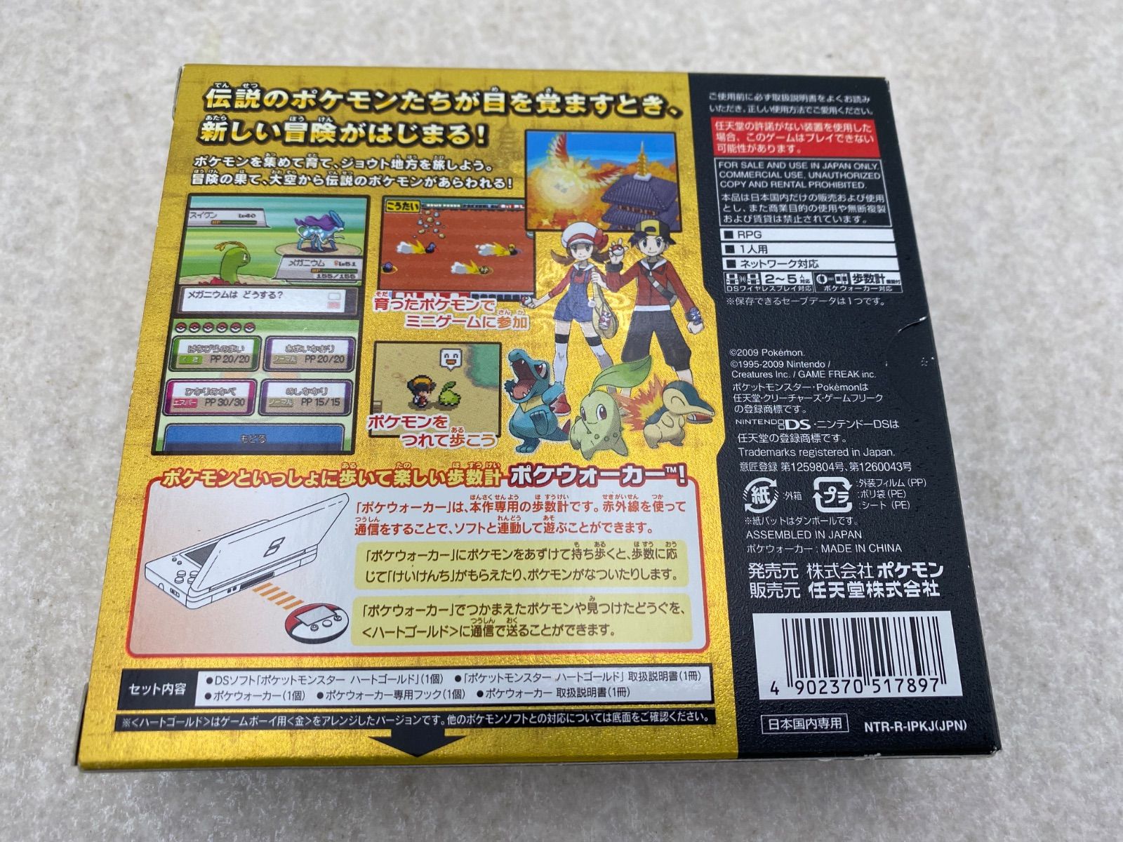 ◇ポケットモンスター ハートゴールド 0010938393 DS ソフト - メルカリ