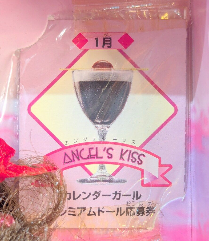 タカラ カレンダーガールジェニーエイティーン バースデーカクテル 1月