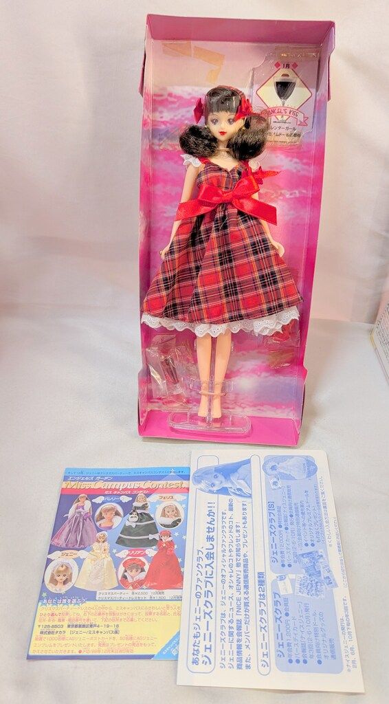 タカラ カレンダーガールジェニーエイティーン バースデーカクテル 1月