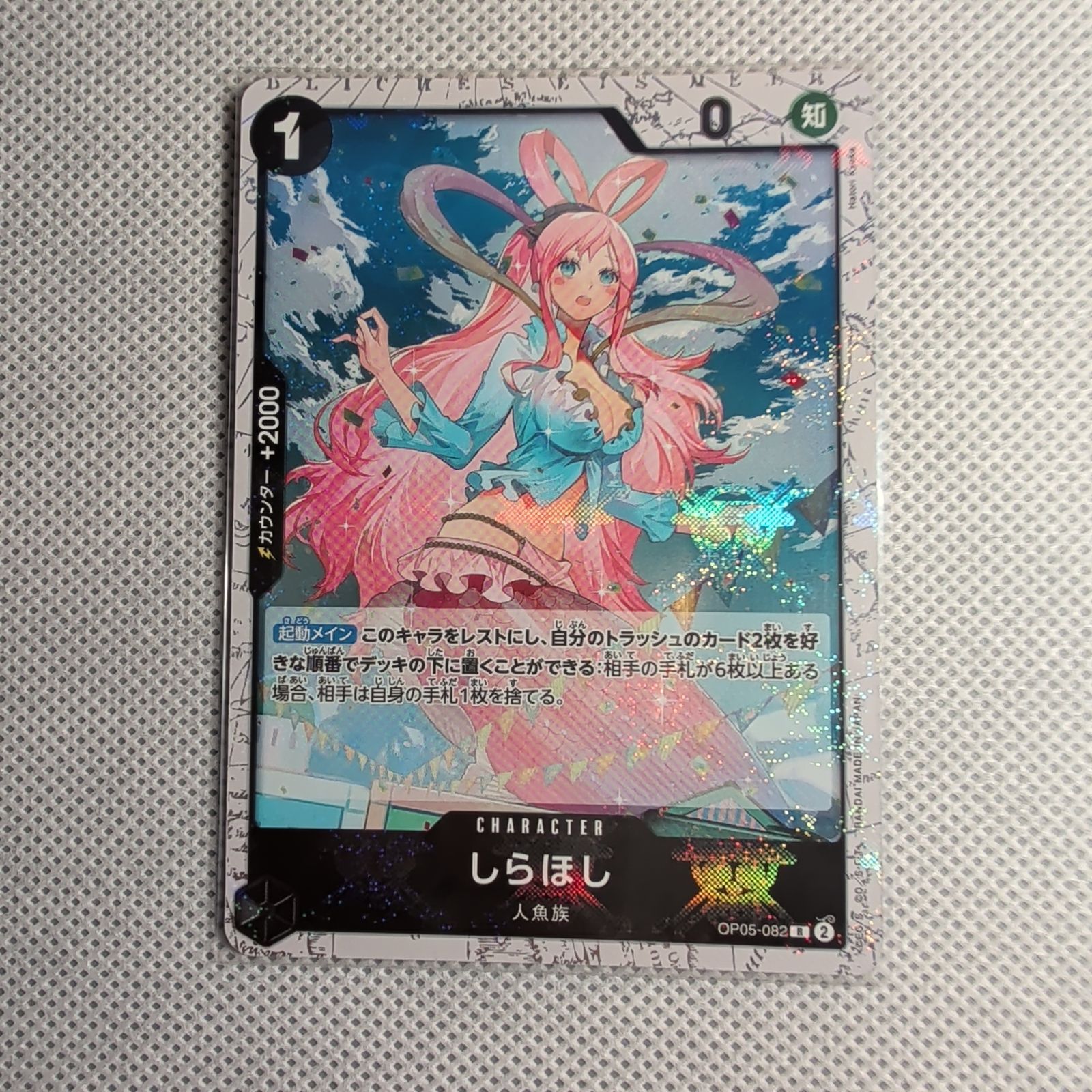 無限回収】しらほし 46枚セット 海賊旗ミラー 9枚入 PRB01 ザベスト 黄