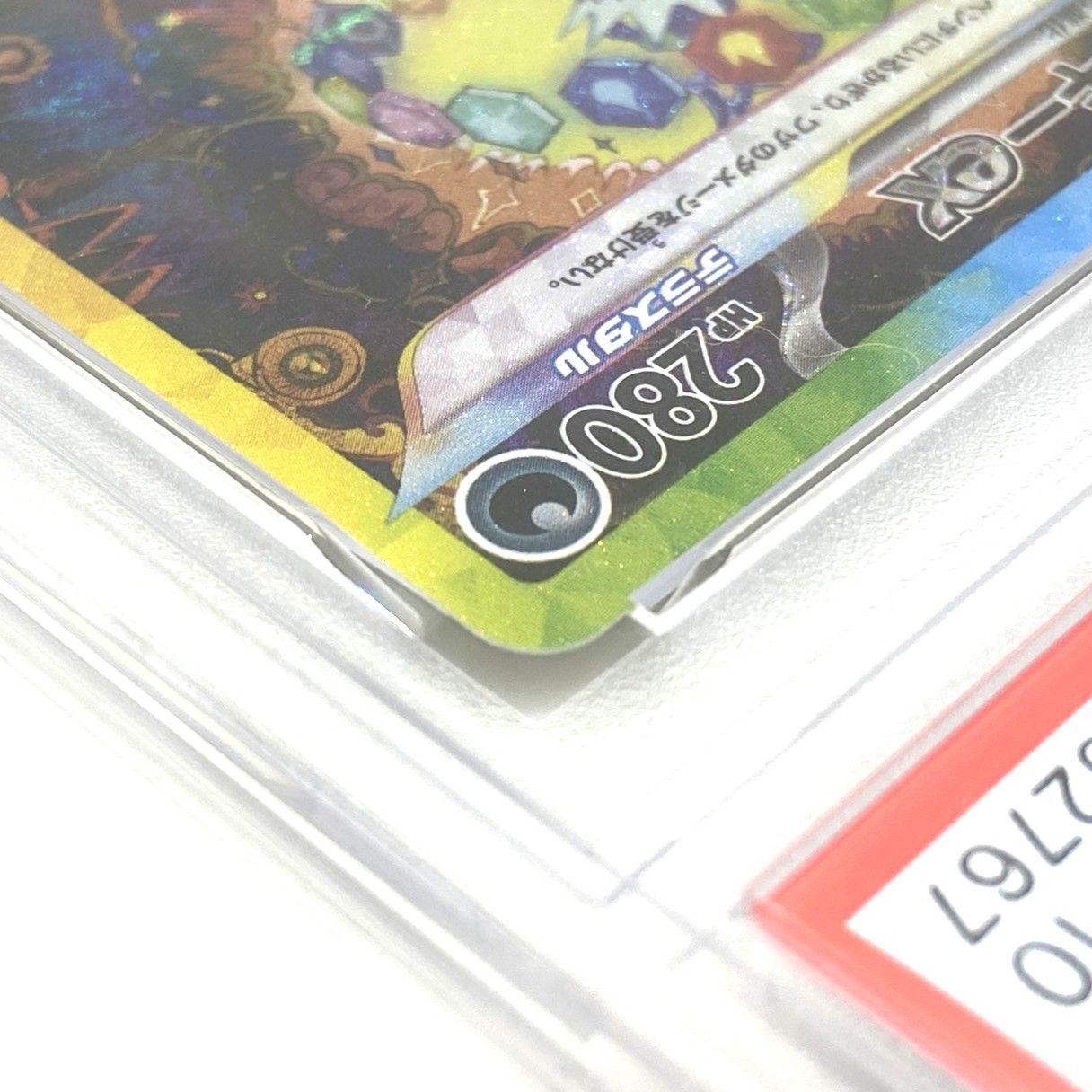 ☆PSA10 ポケモンカード ブラッキーex SAR 217/187 テラスタルフェスex