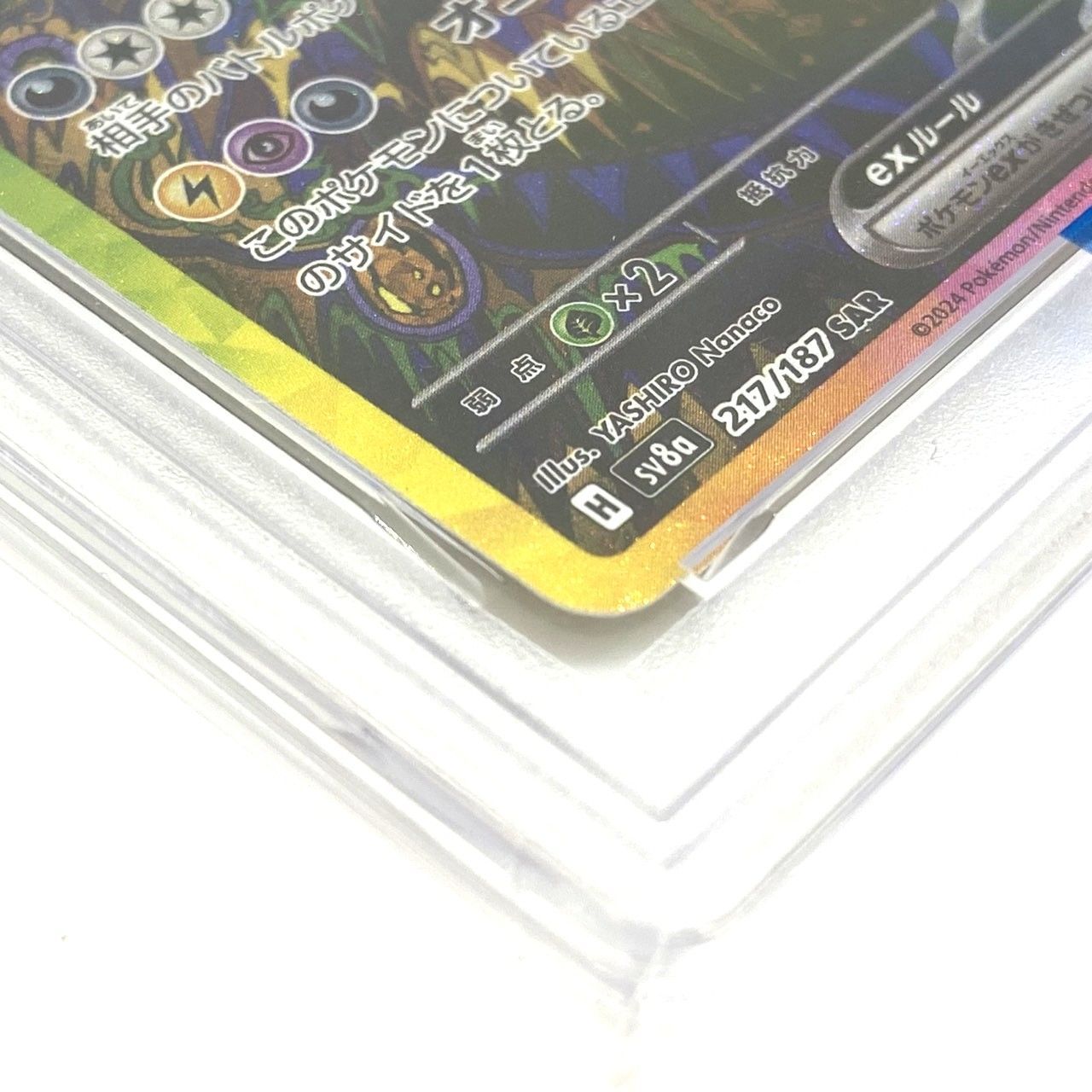 ☆PSA10 ポケモンカード ブラッキーex SAR 217/187 テラスタルフェスex