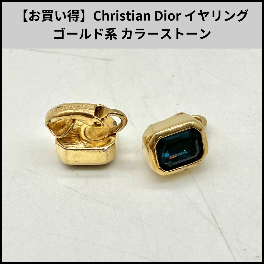 TA870【お買い得】Christian Dior 両耳イヤリング ゴールド系 カラー