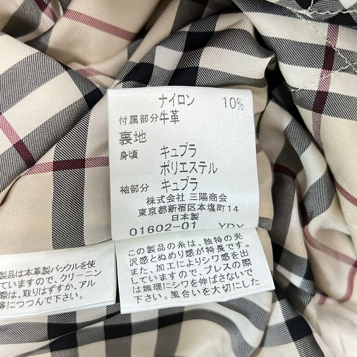 Burberry LONDON(バーバリーロンドン) トレンチコート サイズ38 L