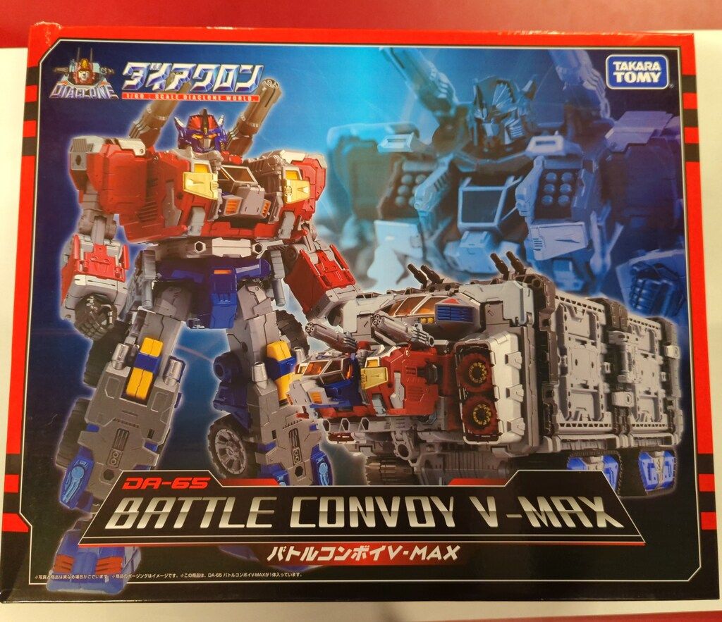 タカラトミー ダイアクロン バトルコンボイV-MAX DA65 - メルカリ