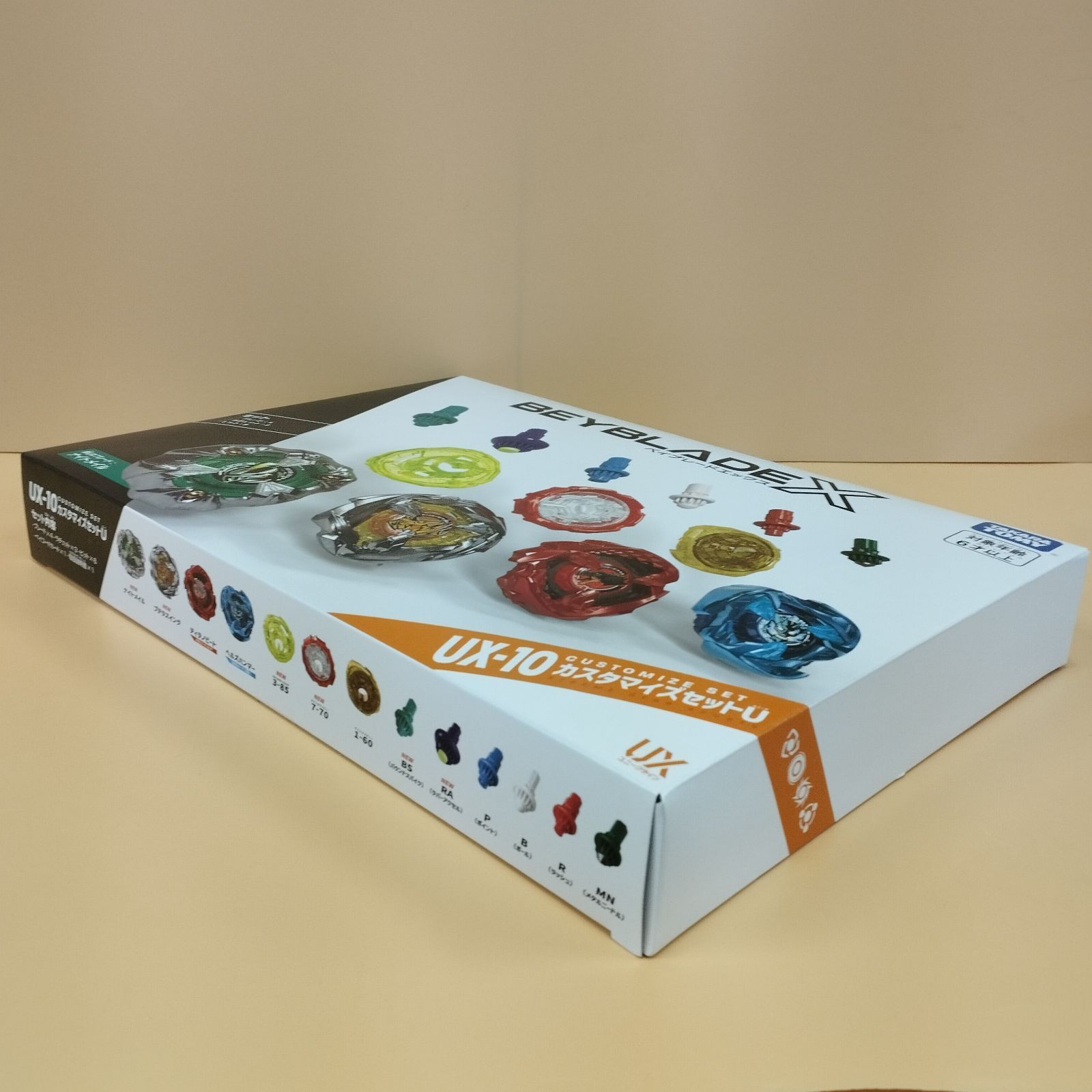 D9284】未開封 ベイブレードX BEYBLADE X カスタマイズセットユニーク